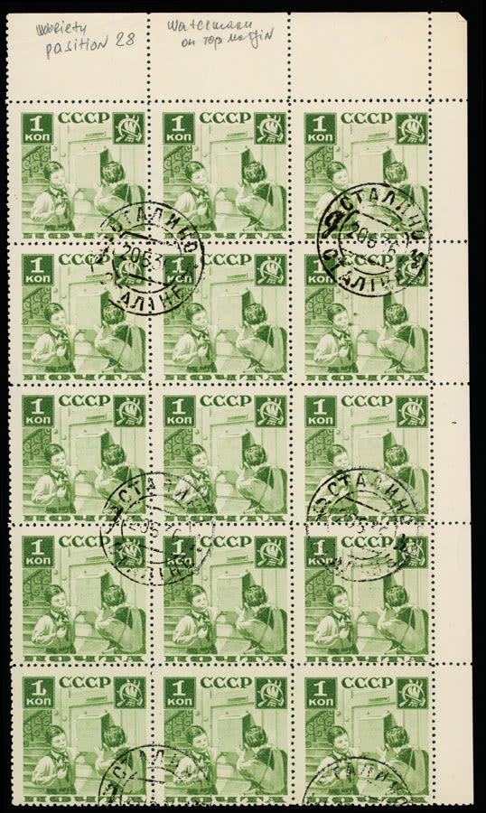 Lot 1015: Soviet Union issues of 1923-40