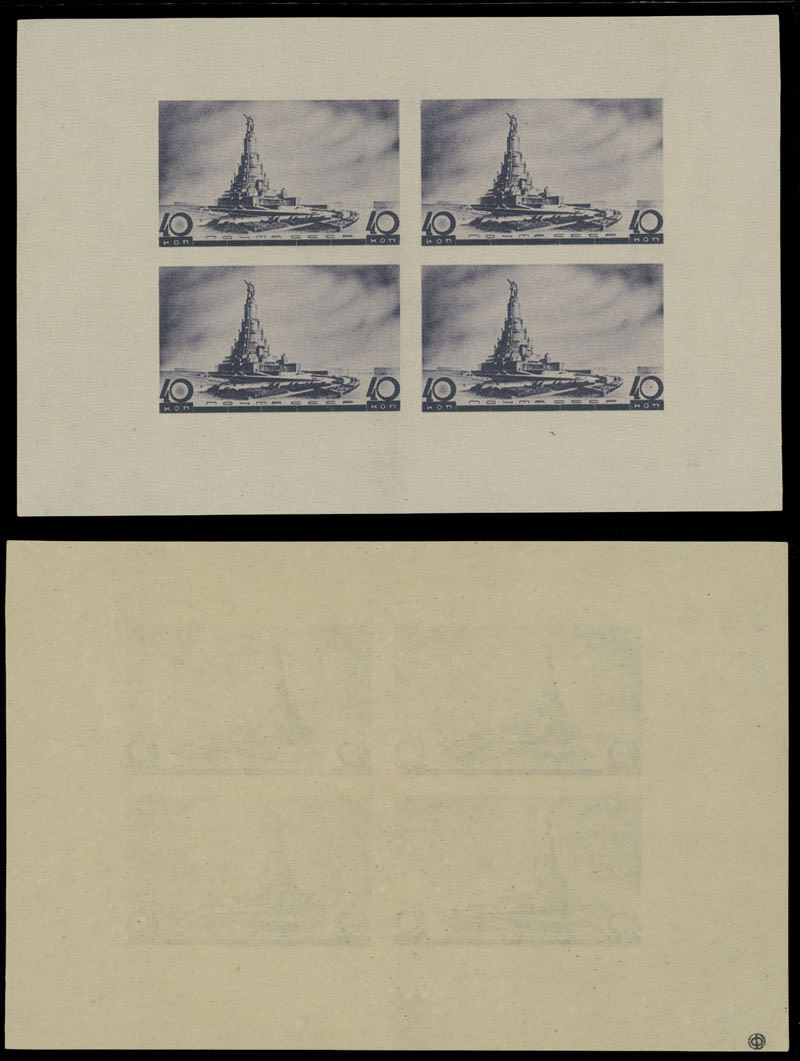 Lot 1019: Soviet Union issues of 1923-40