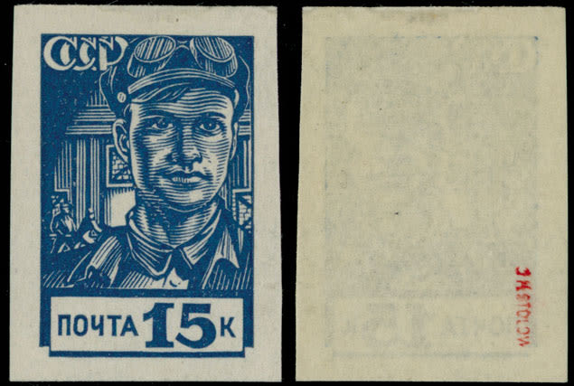 Lot 1029: Soviet Union issues of 1923-40