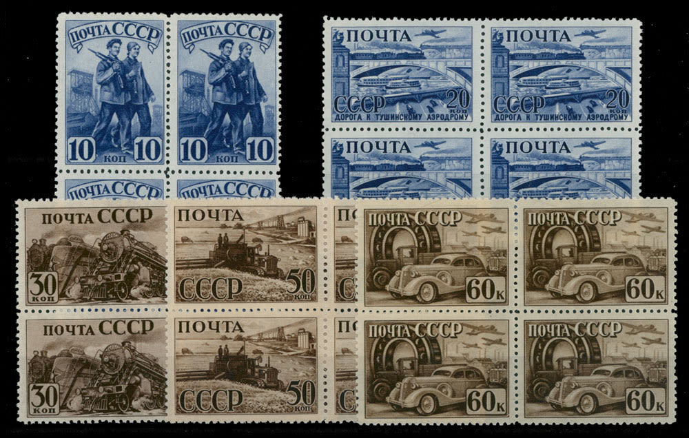 Lot 1046: Soviet Union issues of 1941-91