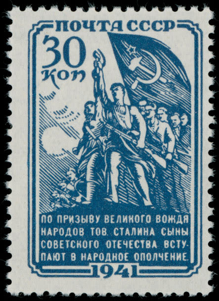 Lot 1050: Soviet Union issues of 1941-91