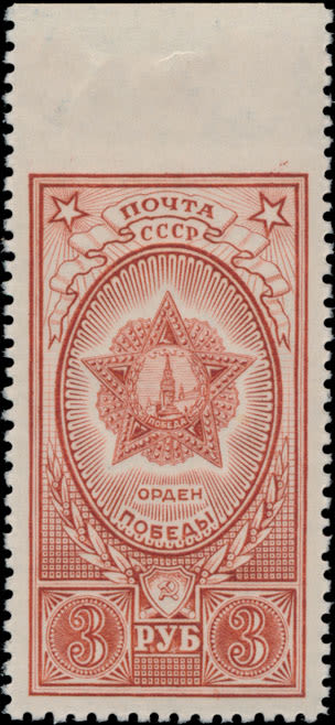 Lot 1056: Soviet Union issues of 1941-91