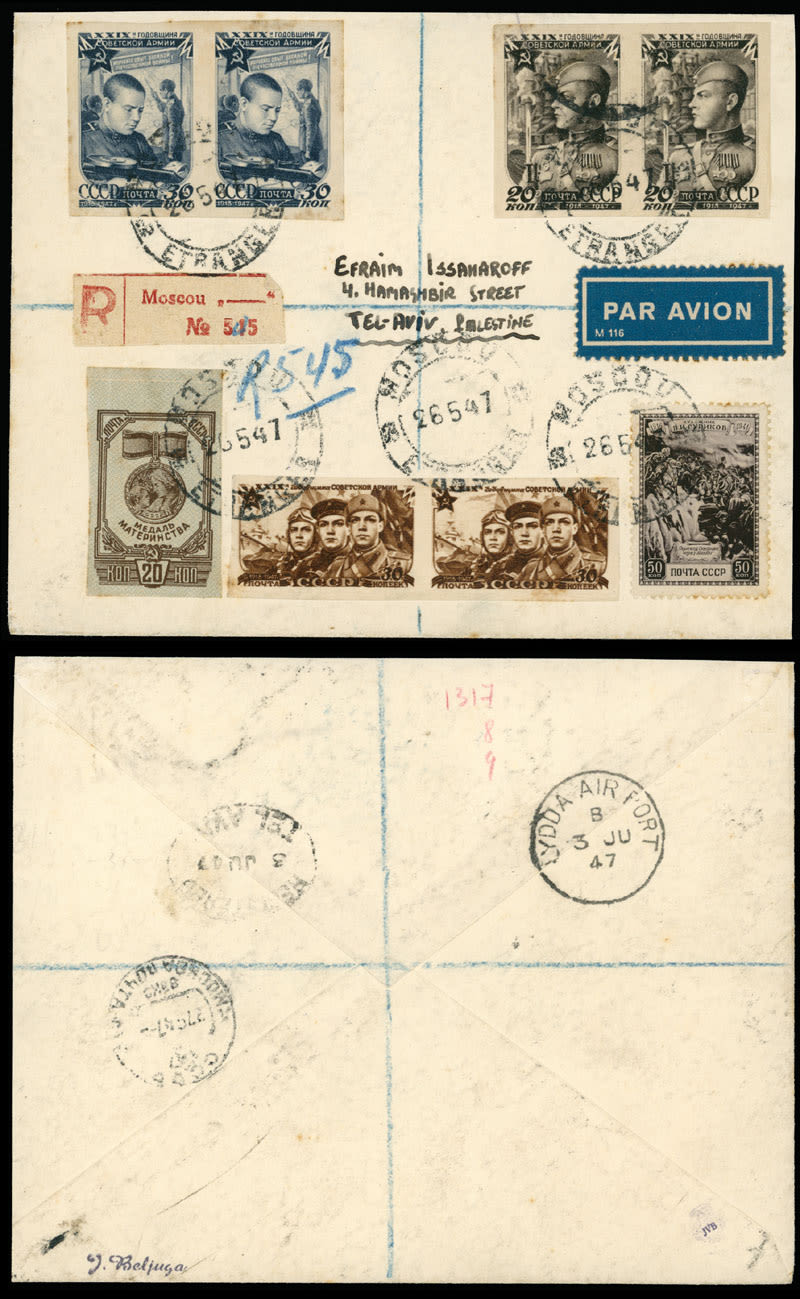 Lot 1061: Soviet Union issues of 1941-91