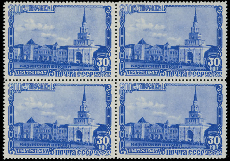 Lot 1066: Soviet Union issues of 1941-91