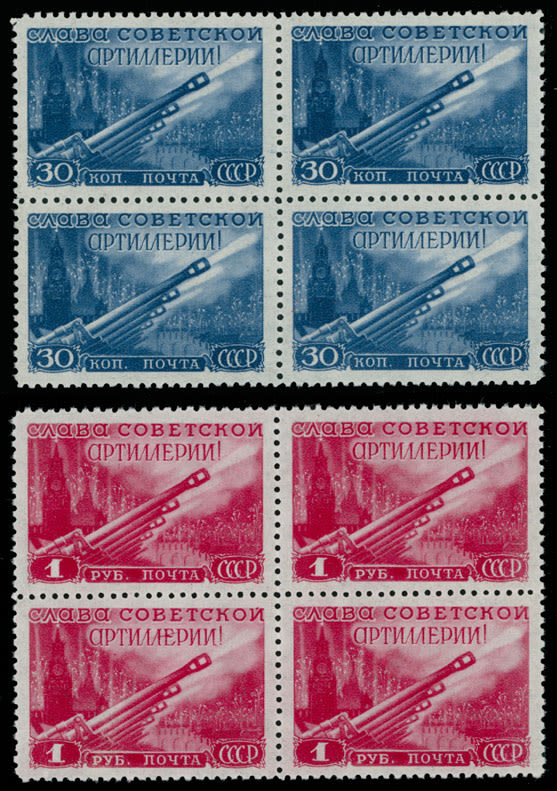 Lot 1079: Soviet Union issues of 1941-91