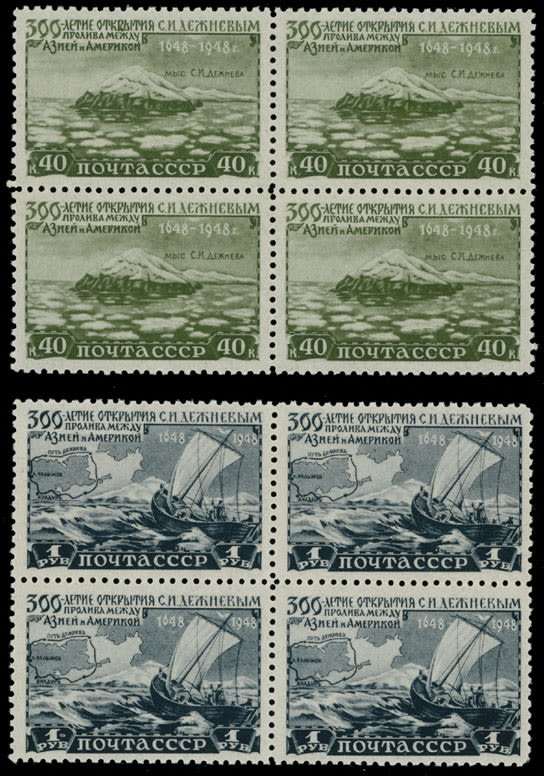 Lot 1082: Soviet Union issues of 1941-91