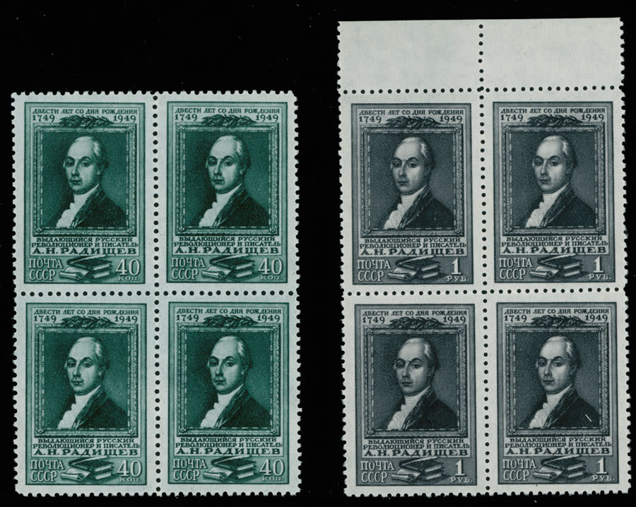 Lot 1086: Soviet Union issues of 1941-91