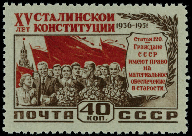 Lot 1095: Soviet Union issues of 1941-91