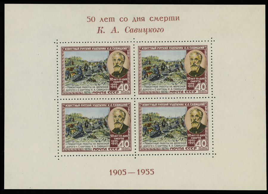 Lot 1097: Soviet Union issues of 1941-91