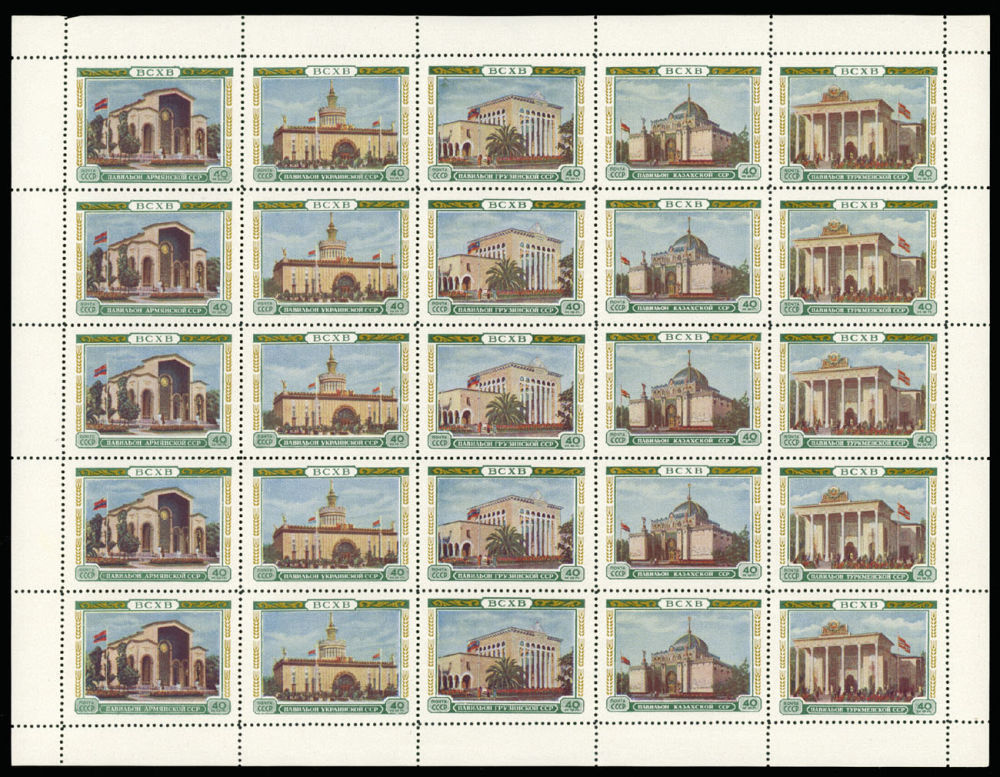 Lot 1098: Soviet Union issues of 1941-91