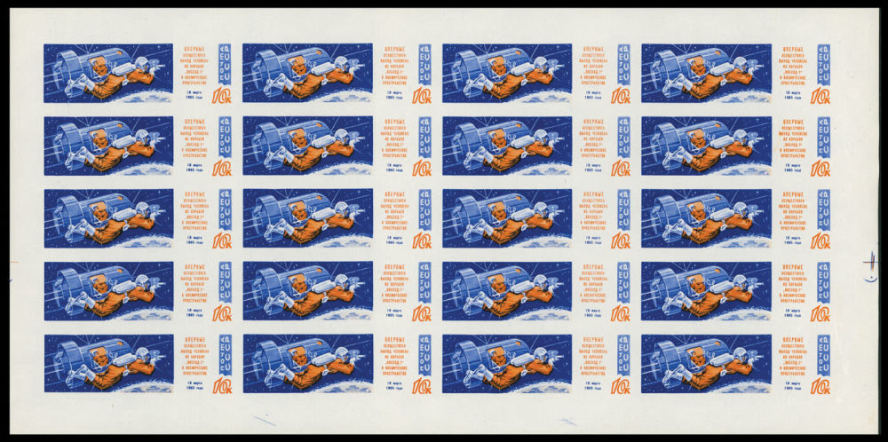 Lot 1126: Soviet Union issues of 1941-91