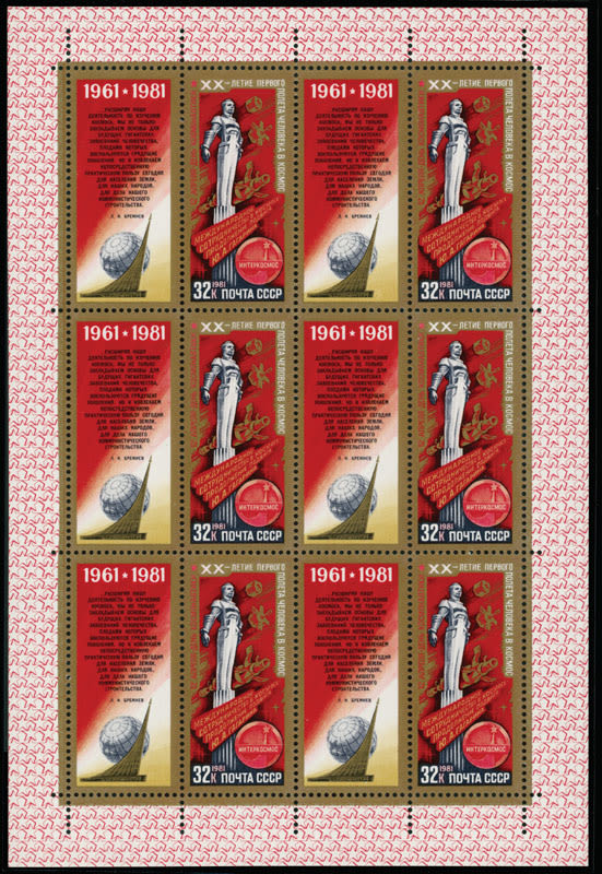 Lot 1138: Soviet Union issues of 1941-91