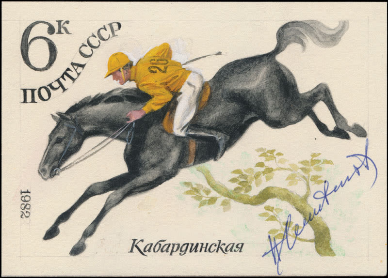 Lot 1140: Soviet Union issues of 1941-91