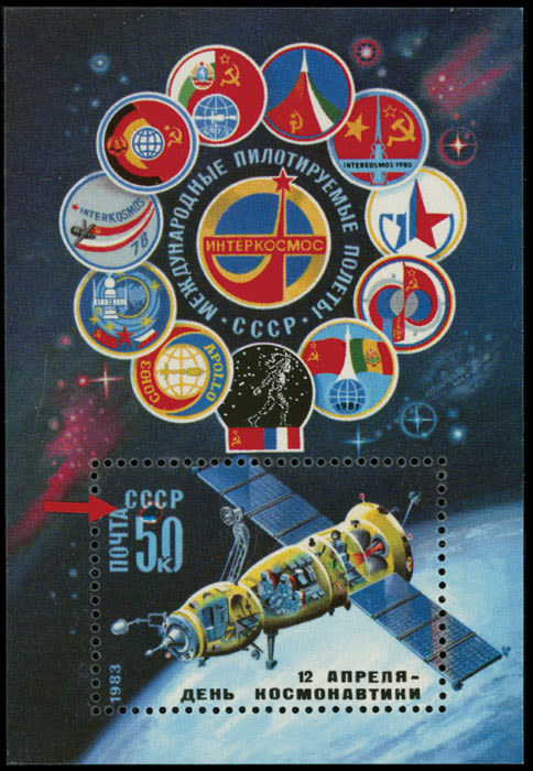 Lot 1144: Soviet Union issues of 1941-91