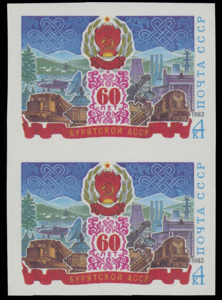 Lot 1145: Soviet Union issues of 1941-91