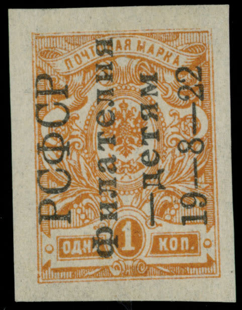 Lot 1166: Russian Semi-Postal Issues