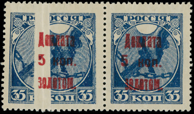 Lot 1183: Russian Postage Due Stamps