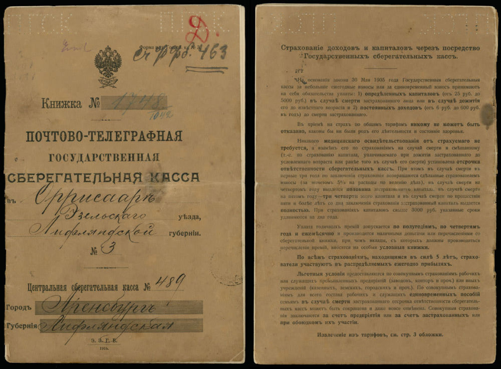 Lot 1190: Various Russian Non-Postal Stamps