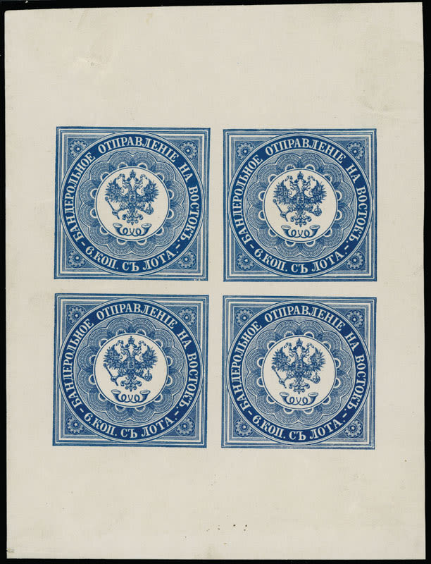 Lot 1201: Russian Offices in the Turkish Empire