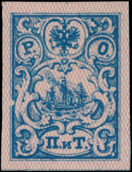 Lot 1205: Russian Offices in the Turkish Empire