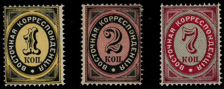 Lot 1210: Russian Offices in the Turkish Empire