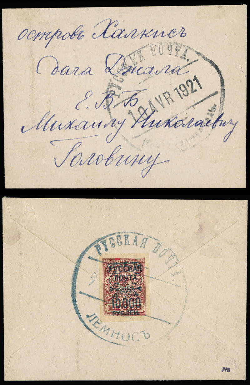 Lot 1234: Wrangel's Army Refugees' Correspondences
