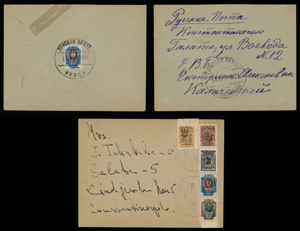 Lot 1235: Wrangel's Army Refugees' Correspondences