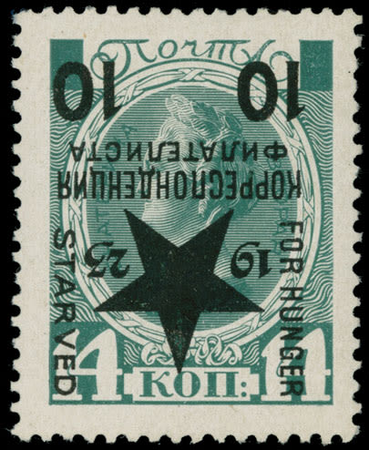 Lot 1241: Russian Locals of the Civil War period  - Far Eastern Republic - Philatelic Exchange Tax stamps