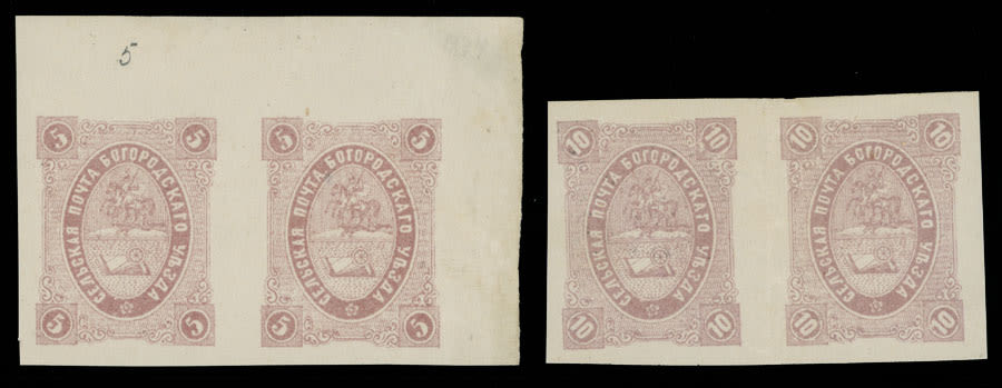 Lot 1253: Russian Zemstvo (Rural Post)  - Bogorodsk