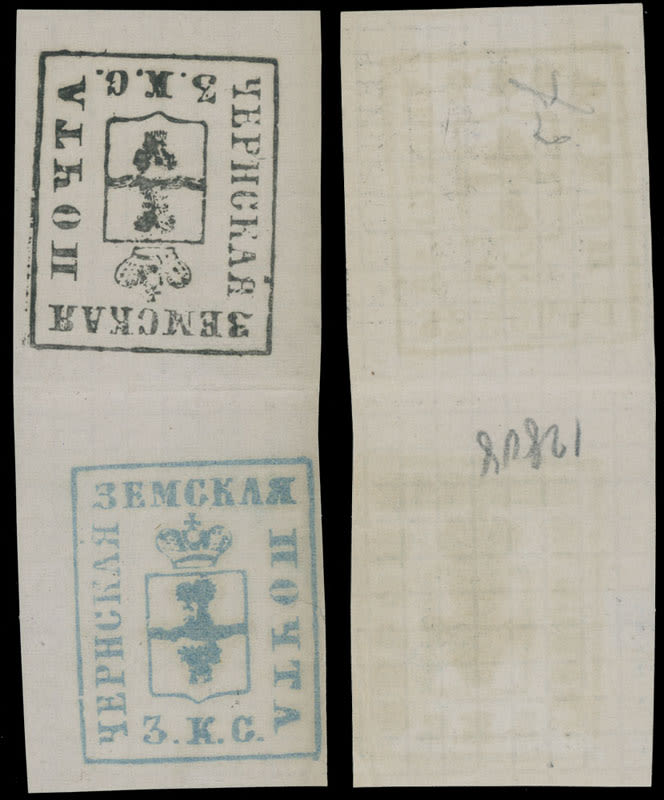Lot 1257: Russian Zemstvo (Rural Post)  - Chern