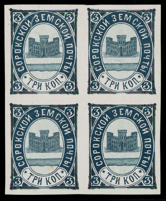 Lot 1270: Russian Zemstvo (Rural Post)  - Soroki