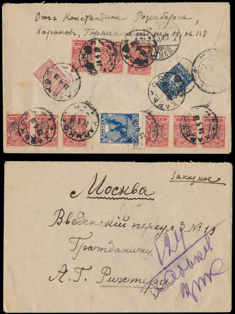 Lot 1296: Ukraine - Trident Overprints - Kharkiv