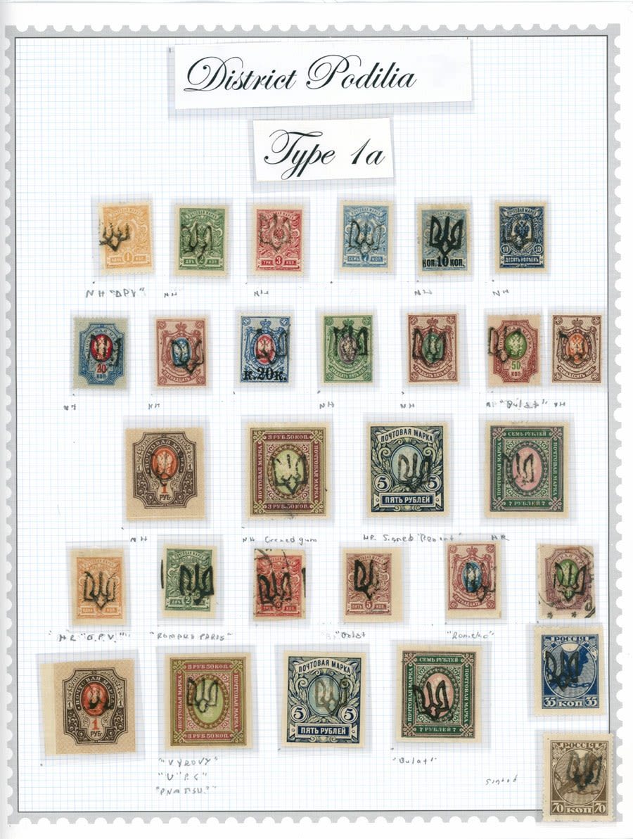 Lot 1314: Ukraine - Trident Overprints - Podilia