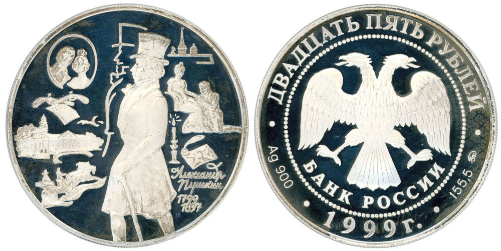 Lot 167: Russian Federation