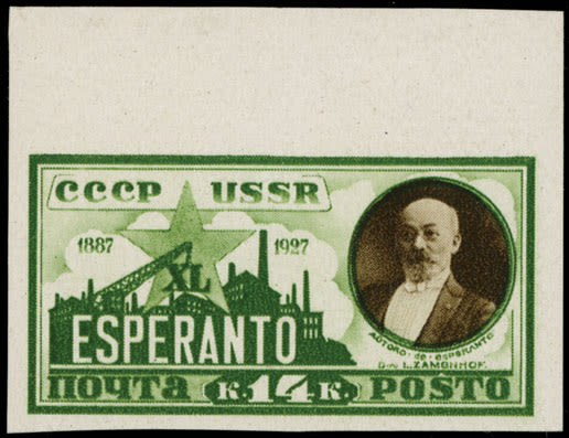 Lot 855: Soviet Union stamps of 1924-40