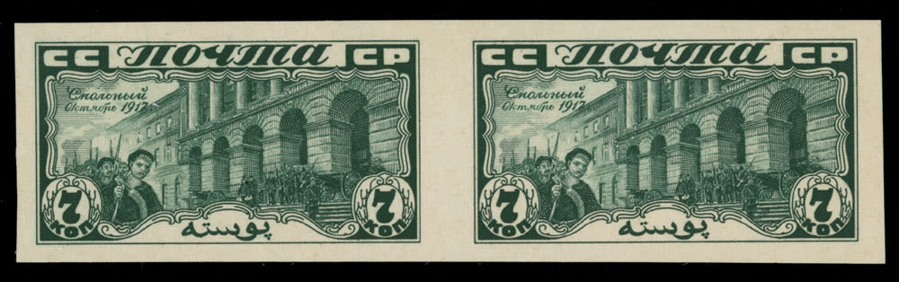 Lot 857: Soviet Union stamps of 1924-40