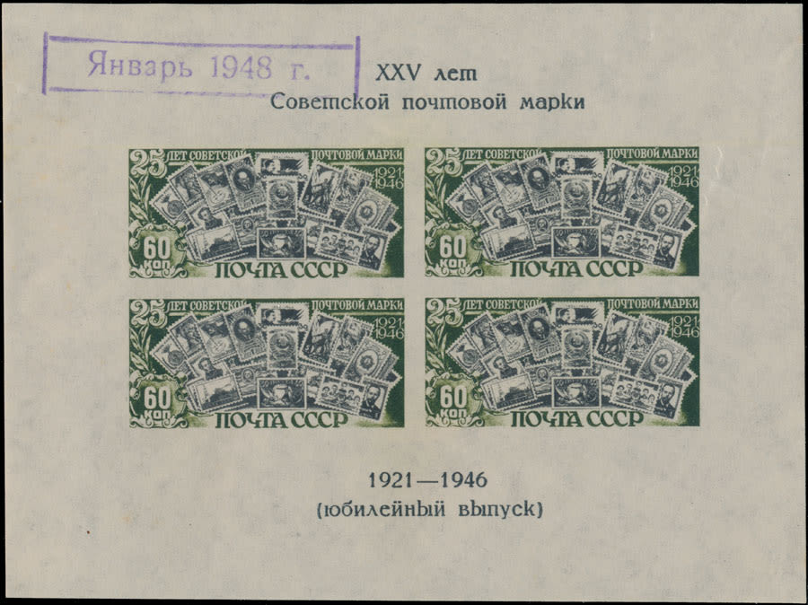 Lot 908: Soviet Union stamps of 1941-91