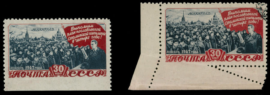 Lot 920: Soviet Union stamps of 1941-91
