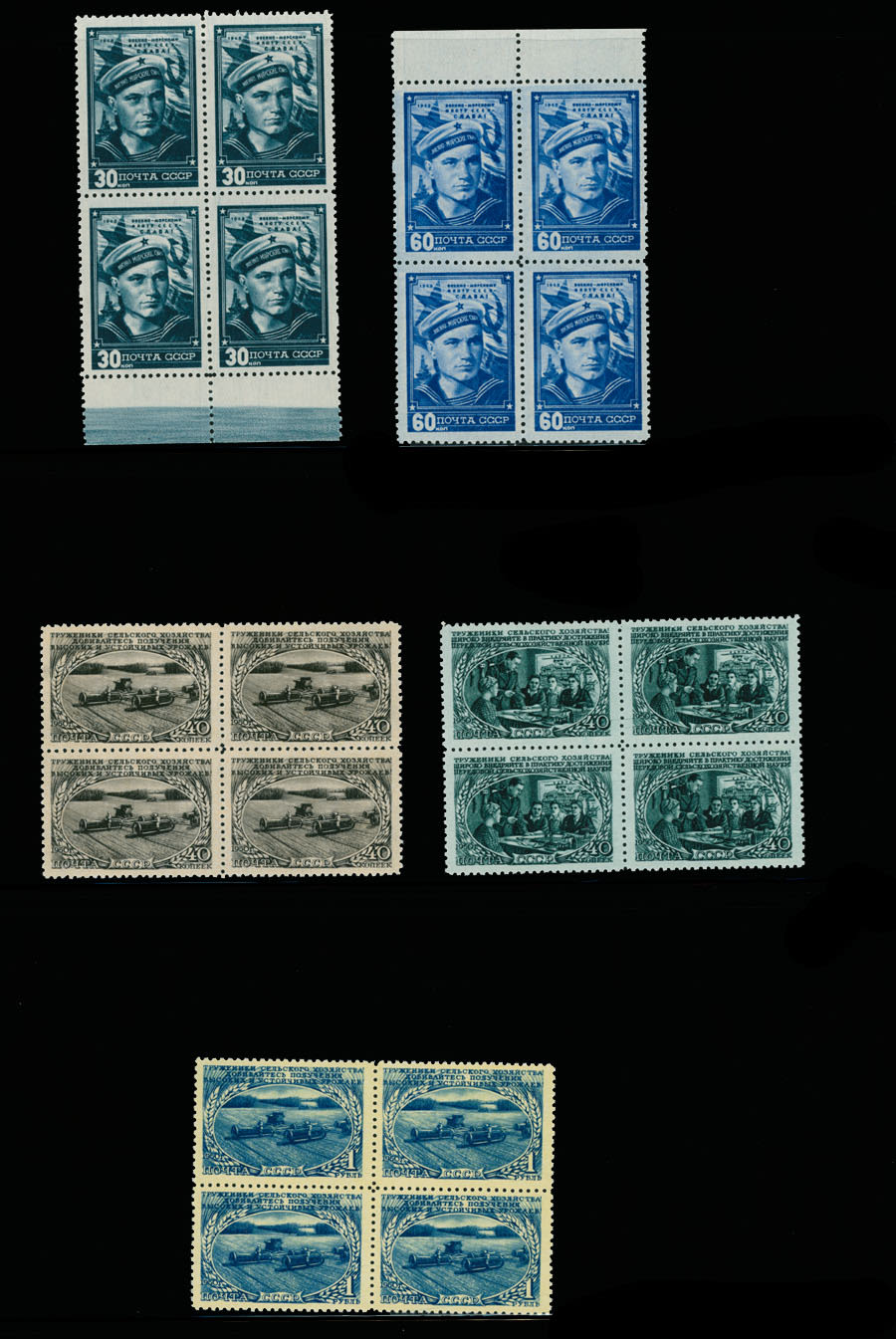 Lot 921: Soviet Union stamps of 1941-91