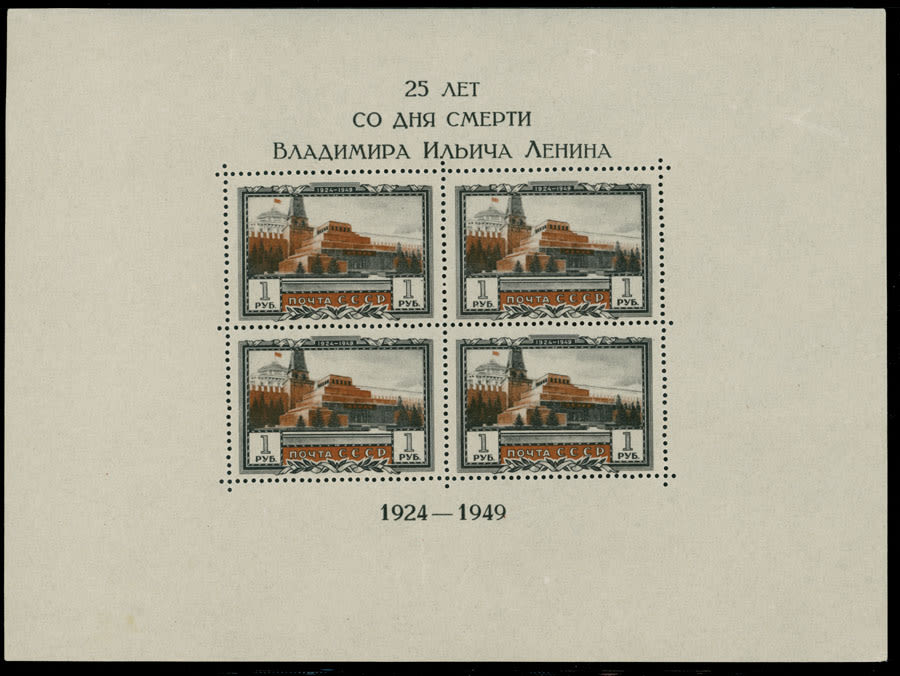 Lot 929: Soviet Union stamps of 1941-91