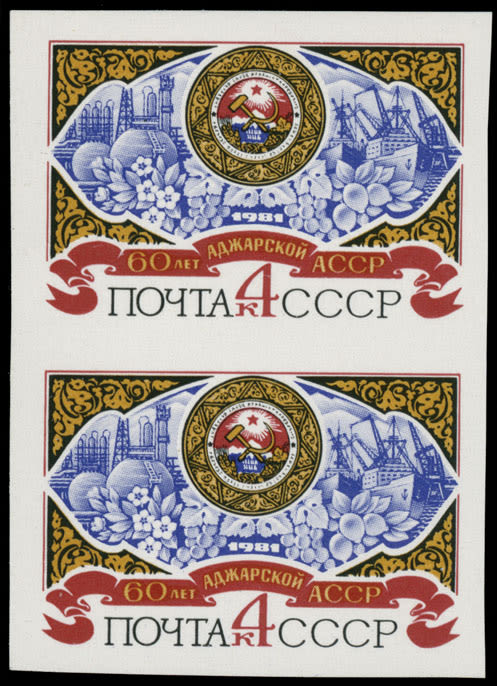 Lot 1012: Soviet Union stamps of 1941-91
