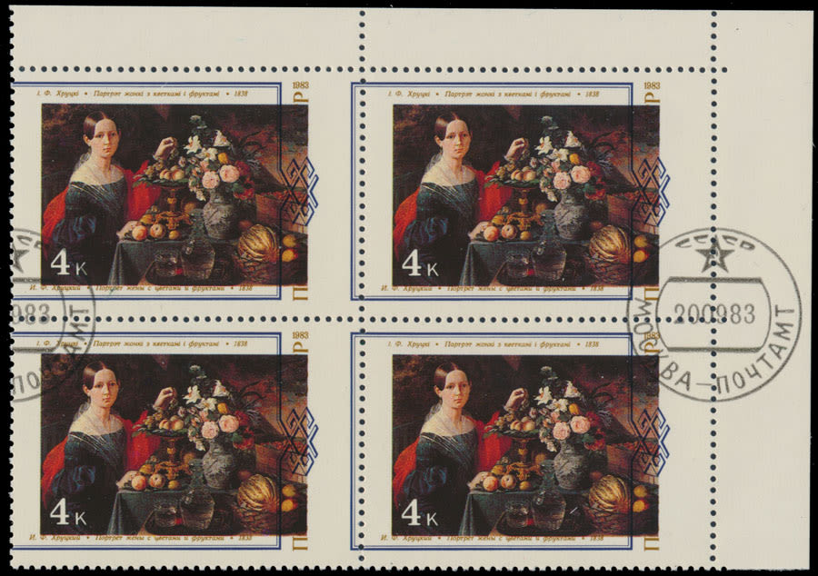 Lot 1019: Soviet Union stamps of 1941-91