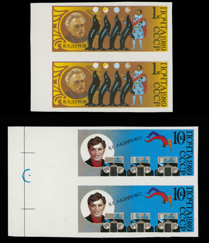 Lot 1028: Soviet Union stamps of 1941-91