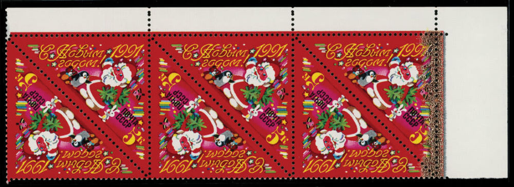 Lot 1032: Soviet Union stamps of 1941-91