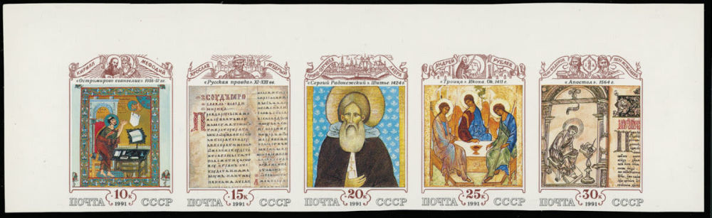 Lot 1033: Soviet Union stamps of 1941-91