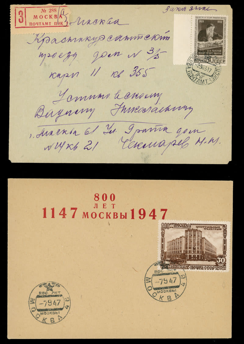 Lot 1041: Soviet Union