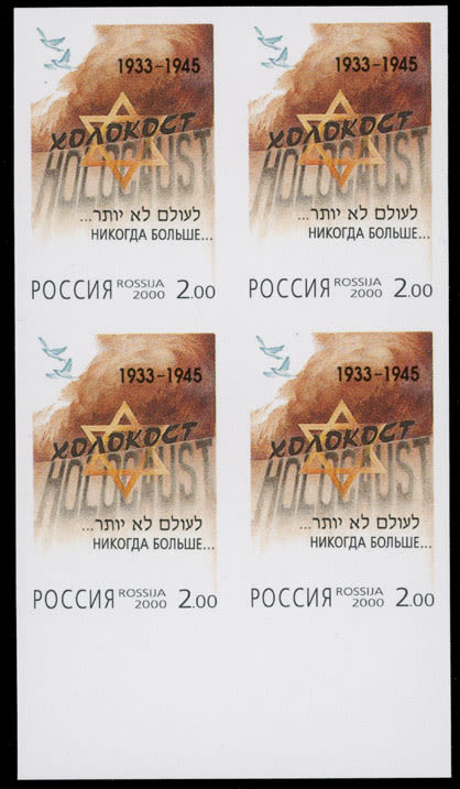 Lot 1045: Modern Issues of the Russian Federation