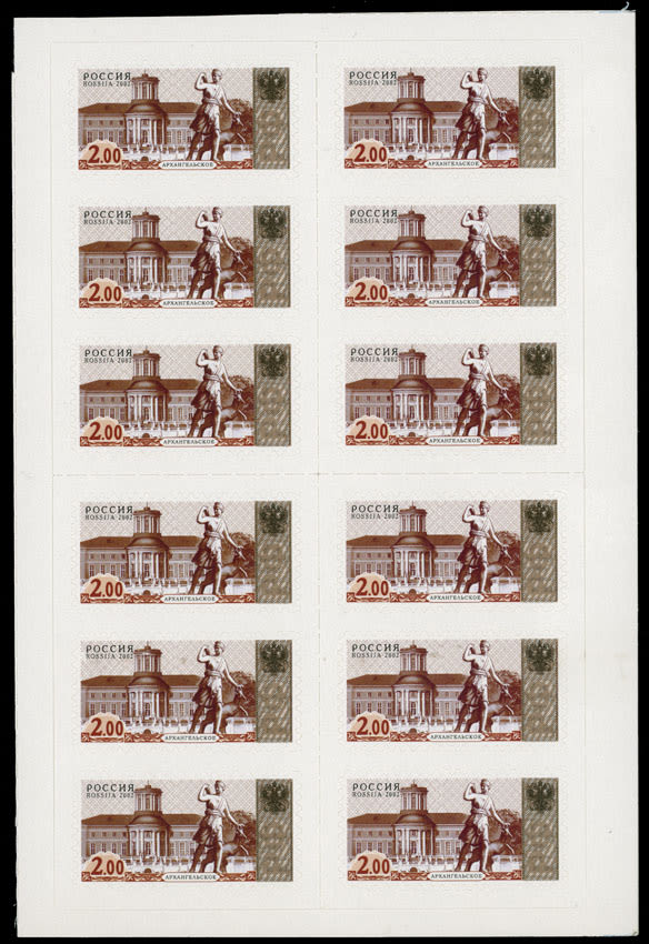 Lot 1046: Modern Issues of the Russian Federation