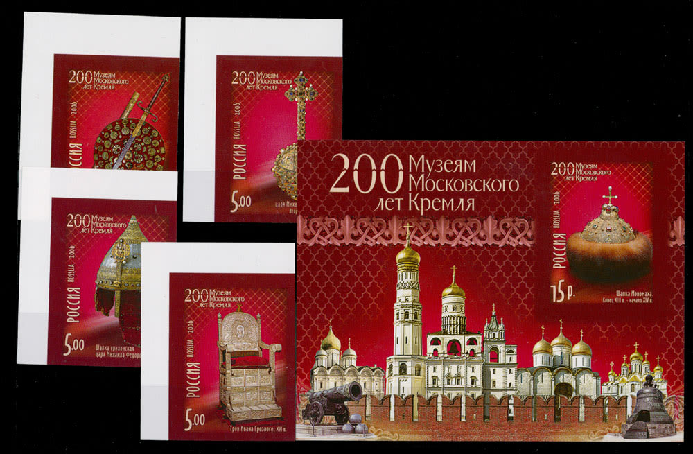Lot 1048: Modern Issues of the Russian Federation