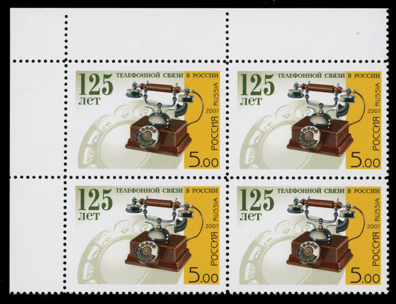 Lot 1054: Modern Issues of the Russian Federation
